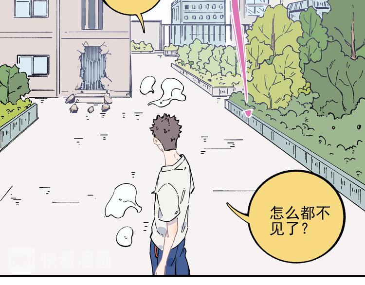 俺哥来自深山韩漫全集-第52话  校园追逐无删减无遮挡章节图片 