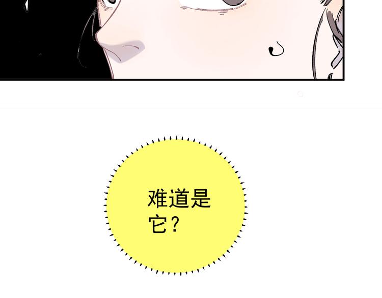 俺哥来自深山韩漫全集-第52话  校园追逐无删减无遮挡章节图片 