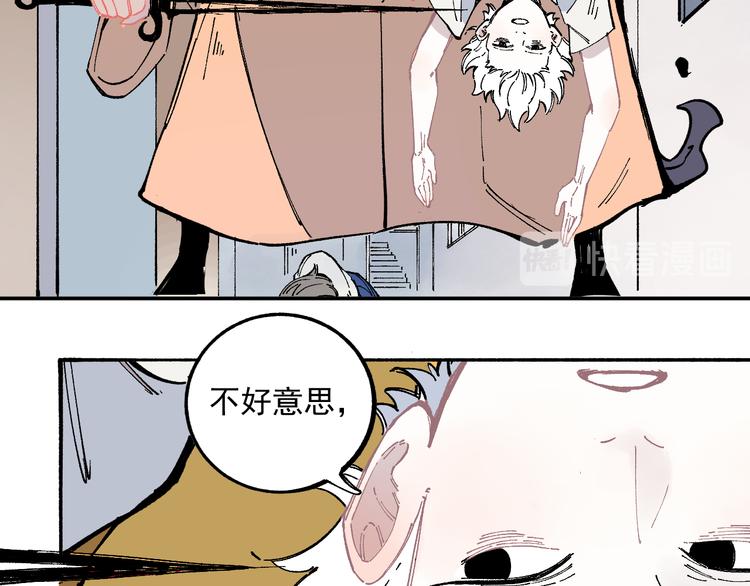 俺哥来自深山韩漫全集-第52话  校园追逐无删减无遮挡章节图片 