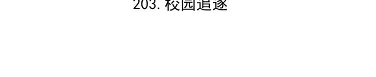 俺哥来自深山韩漫全集-第52话  校园追逐无删减无遮挡章节图片 