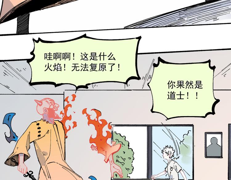 俺哥来自深山韩漫全集-第52话  校园追逐无删减无遮挡章节图片 