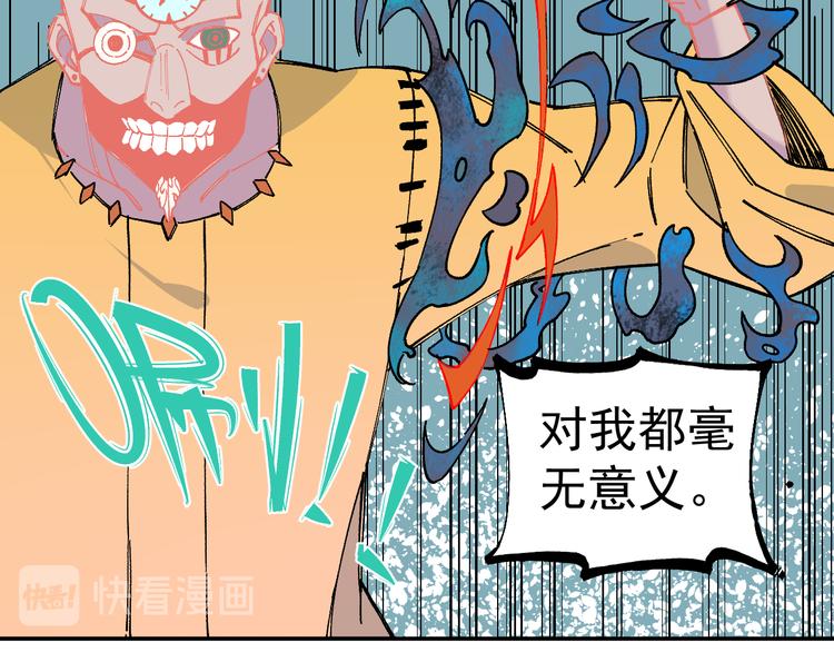 俺哥来自深山韩漫全集-第52话  校园追逐无删减无遮挡章节图片 