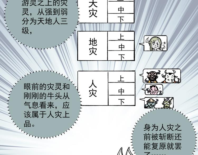 俺哥来自深山韩漫全集-第52话  校园追逐无删减无遮挡章节图片 
