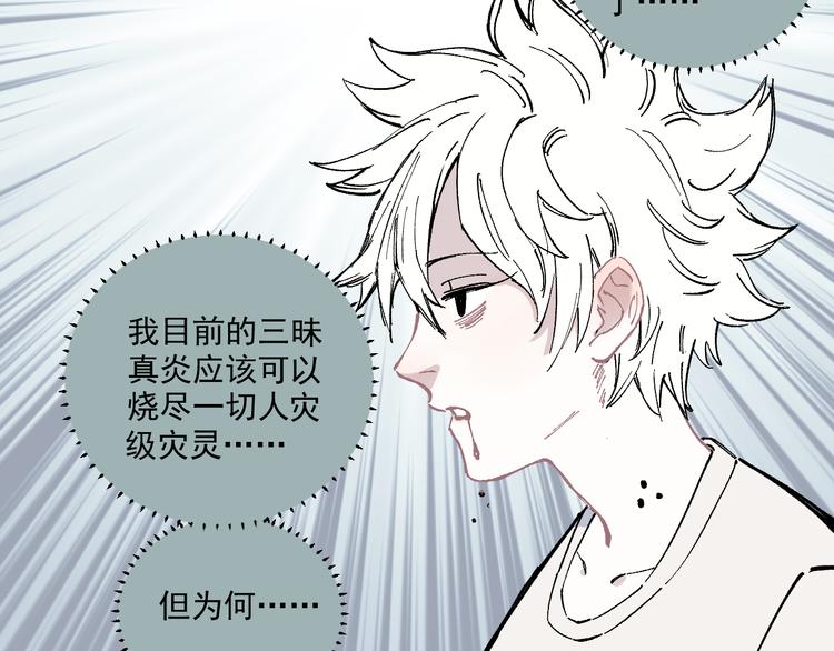 俺哥来自深山韩漫全集-第52话  校园追逐无删减无遮挡章节图片 