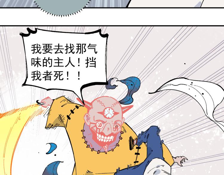 俺哥来自深山韩漫全集-第52话  校园追逐无删减无遮挡章节图片 
