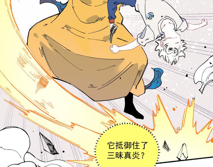俺哥来自深山韩漫全集-第52话  校园追逐无删减无遮挡章节图片 