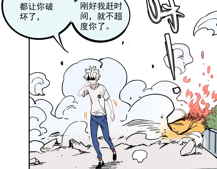 俺哥来自深山韩漫全集-第52话  校园追逐无删减无遮挡章节图片 
