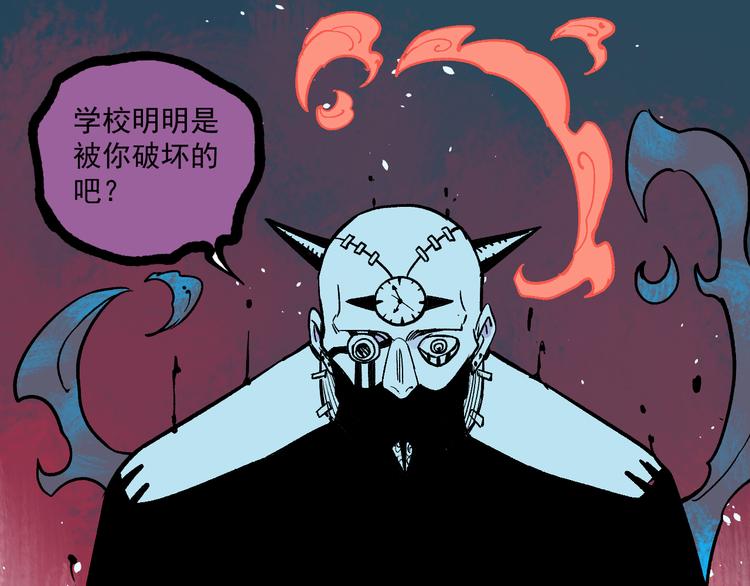 俺哥来自深山韩漫全集-第52话  校园追逐无删减无遮挡章节图片 