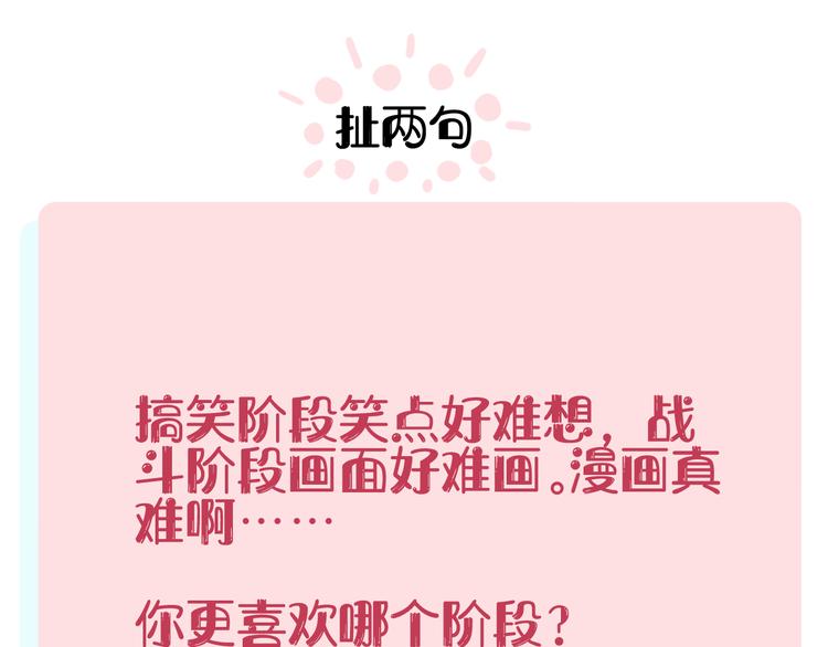 俺哥来自深山韩漫全集-第52话  校园追逐无删减无遮挡章节图片 