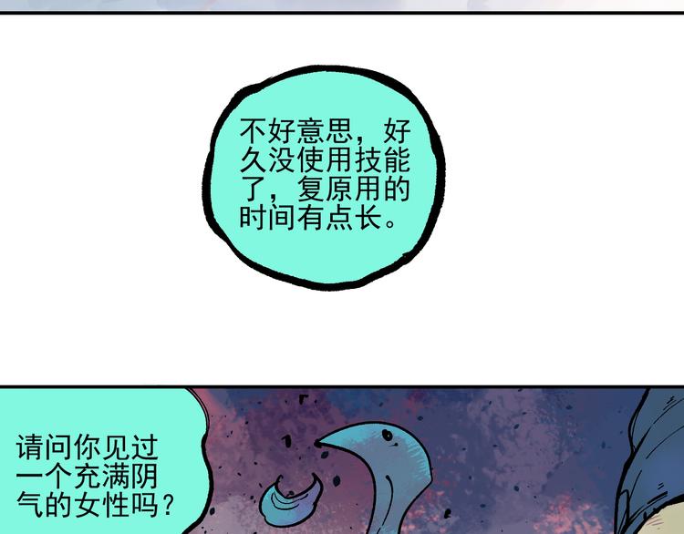 俺哥来自深山韩漫全集-第52话  校园追逐无删减无遮挡章节图片 