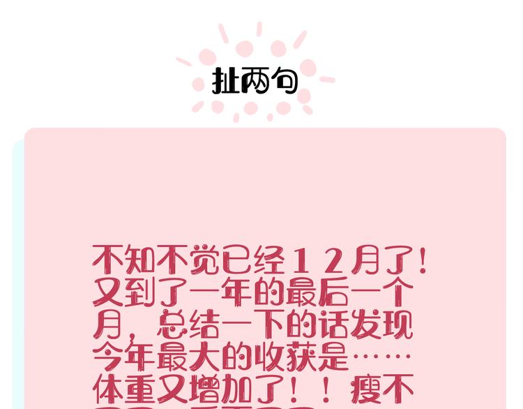 俺哥来自深山韩漫全集-第53话   男孩们的勇气无删减无遮挡章节图片 