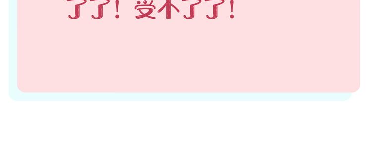 俺哥来自深山韩漫全集-第53话   男孩们的勇气无删减无遮挡章节图片 