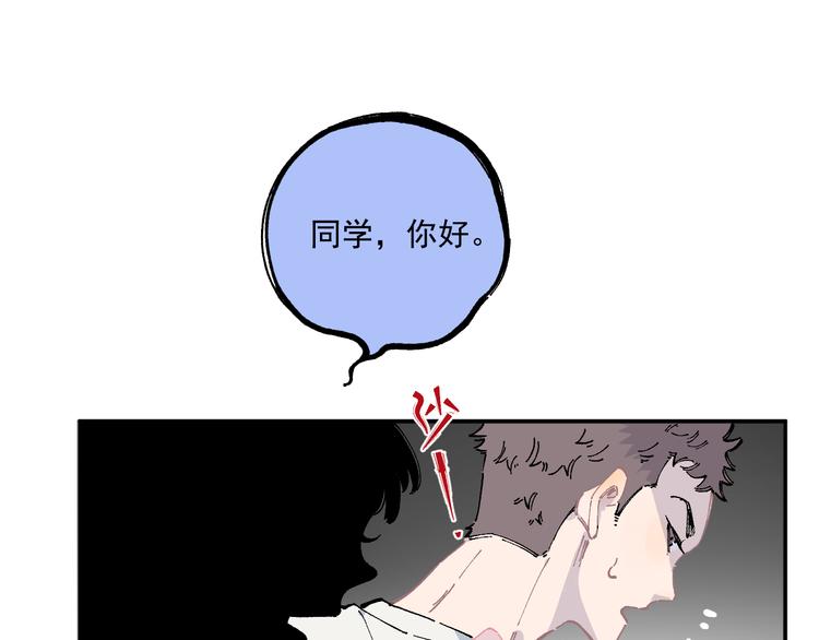 俺哥来自深山韩漫全集-第53话   男孩们的勇气无删减无遮挡章节图片 