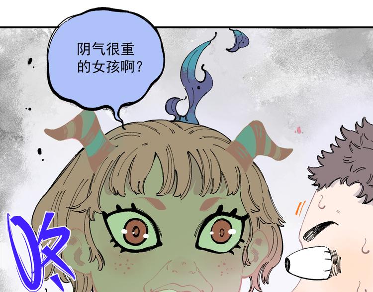 俺哥来自深山韩漫全集-第53话   男孩们的勇气无删减无遮挡章节图片 