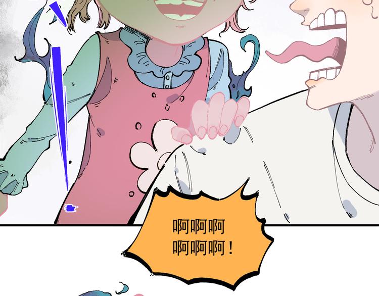 俺哥来自深山韩漫全集-第53话   男孩们的勇气无删减无遮挡章节图片 