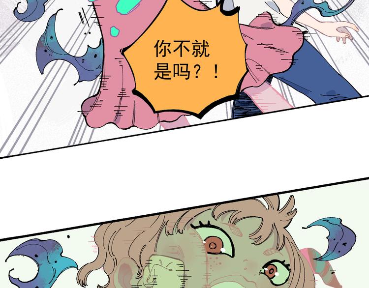 俺哥来自深山韩漫全集-第53话   男孩们的勇气无删减无遮挡章节图片 