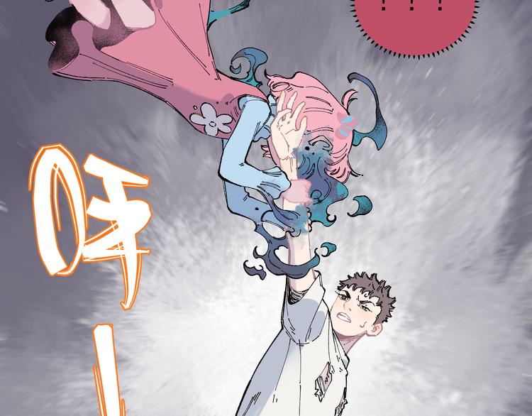 俺哥来自深山韩漫全集-第53话   男孩们的勇气无删减无遮挡章节图片 