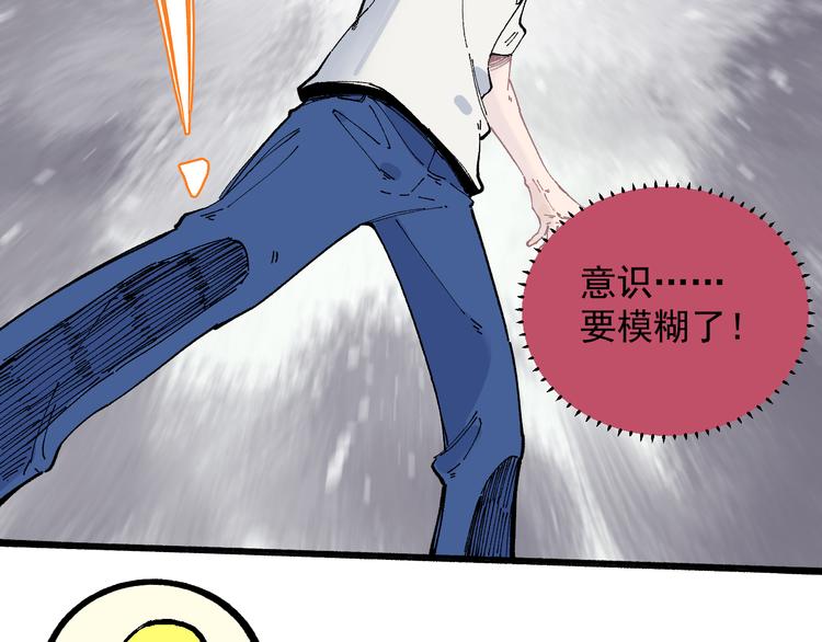 俺哥来自深山韩漫全集-第53话   男孩们的勇气无删减无遮挡章节图片 