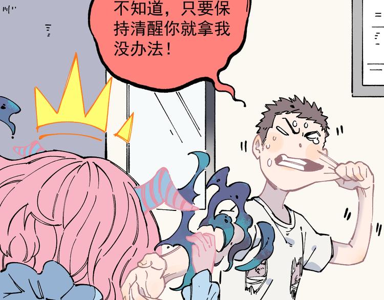 俺哥来自深山韩漫全集-第53话   男孩们的勇气无删减无遮挡章节图片 