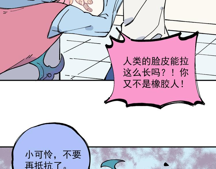 俺哥来自深山韩漫全集-第53话   男孩们的勇气无删减无遮挡章节图片 