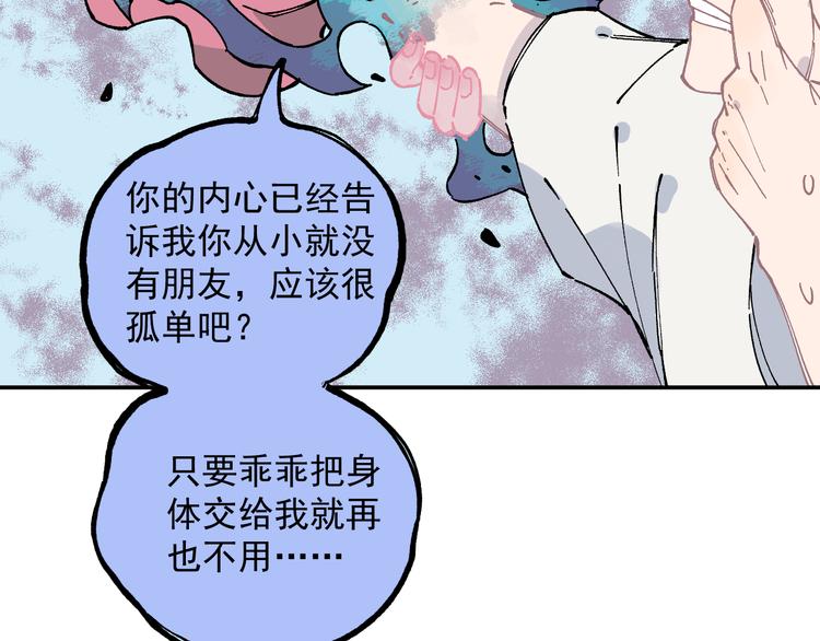 俺哥来自深山韩漫全集-第53话   男孩们的勇气无删减无遮挡章节图片 