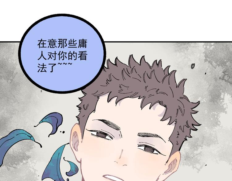 俺哥来自深山韩漫全集-第53话   男孩们的勇气无删减无遮挡章节图片 