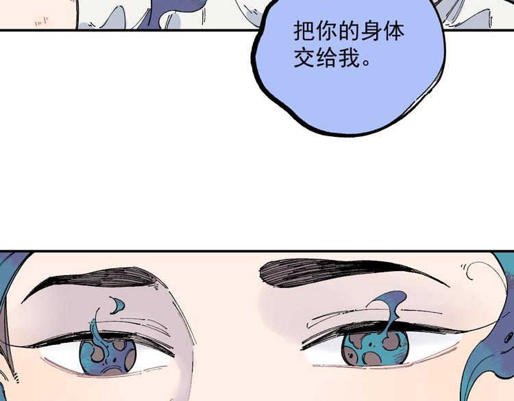 俺哥来自深山韩漫全集-第53话   男孩们的勇气无删减无遮挡章节图片 