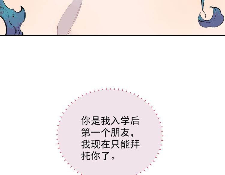 俺哥来自深山韩漫全集-第53话   男孩们的勇气无删减无遮挡章节图片 