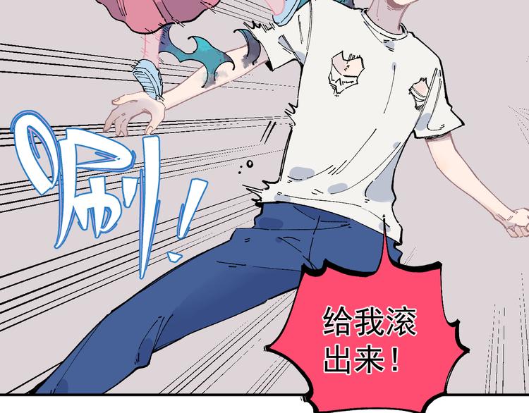 俺哥来自深山韩漫全集-第53话   男孩们的勇气无删减无遮挡章节图片 