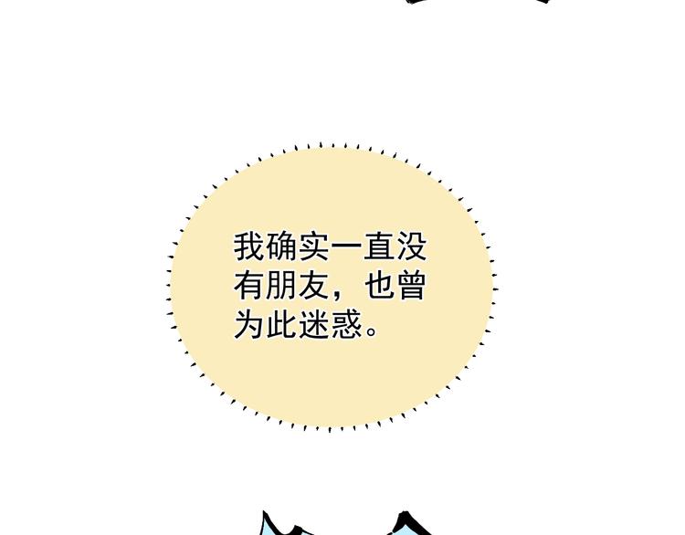 俺哥来自深山韩漫全集-第53话   男孩们的勇气无删减无遮挡章节图片 