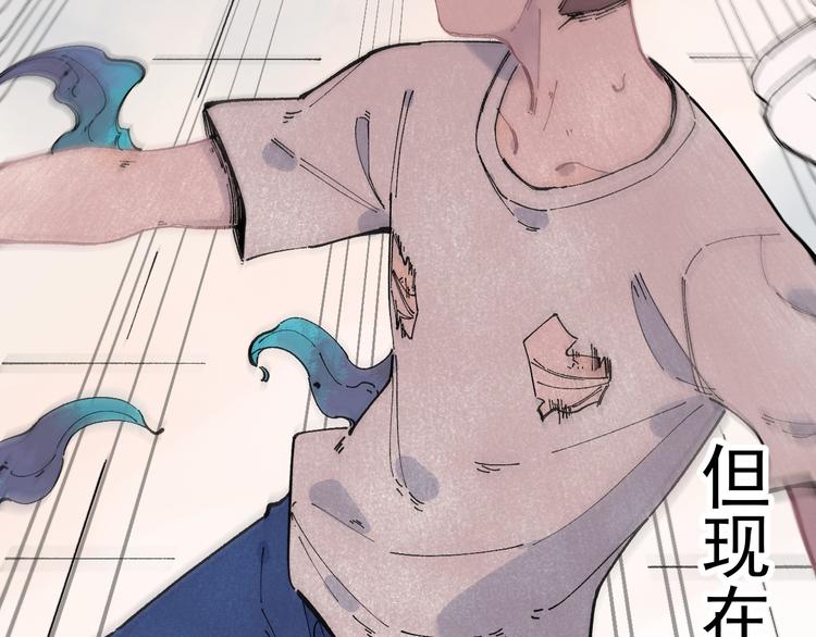 俺哥来自深山韩漫全集-第53话   男孩们的勇气无删减无遮挡章节图片 