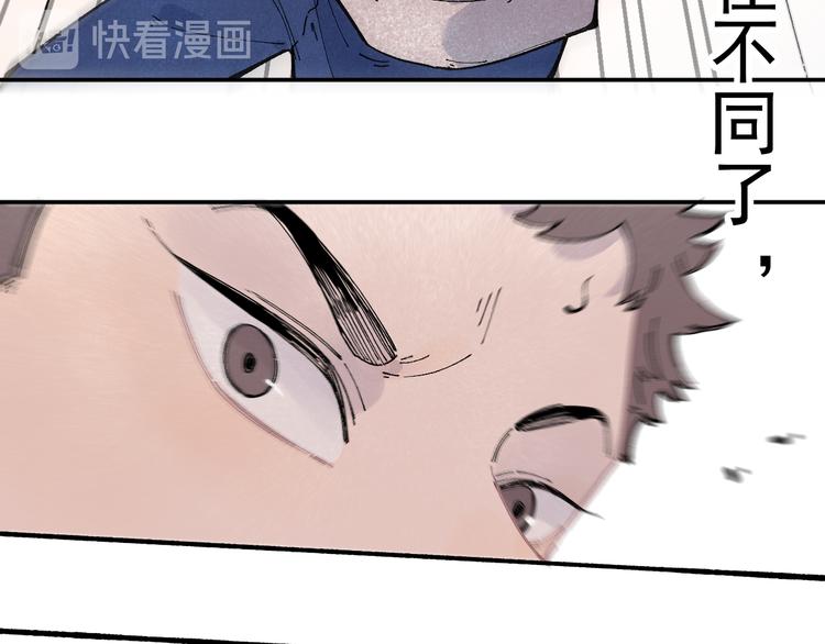 俺哥来自深山韩漫全集-第53话   男孩们的勇气无删减无遮挡章节图片 