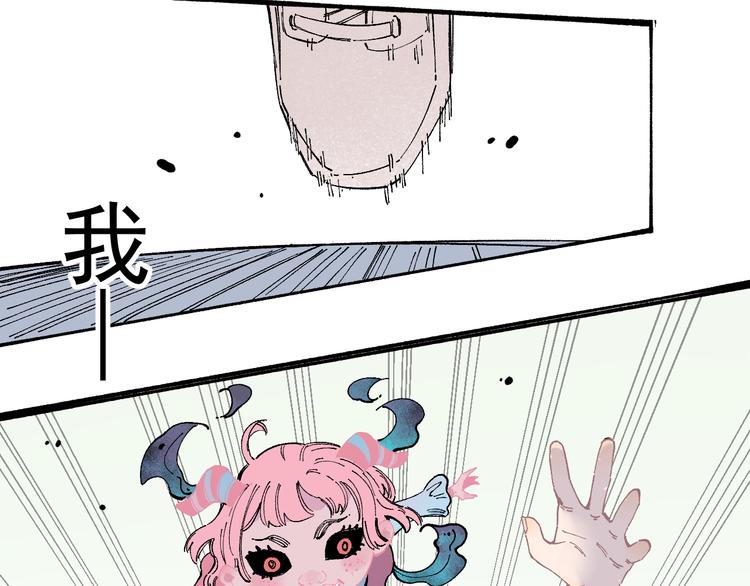 俺哥来自深山韩漫全集-第53话   男孩们的勇气无删减无遮挡章节图片 