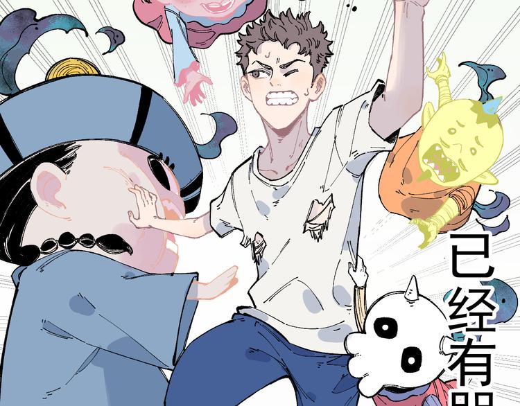 俺哥来自深山韩漫全集-第53话   男孩们的勇气无删减无遮挡章节图片 