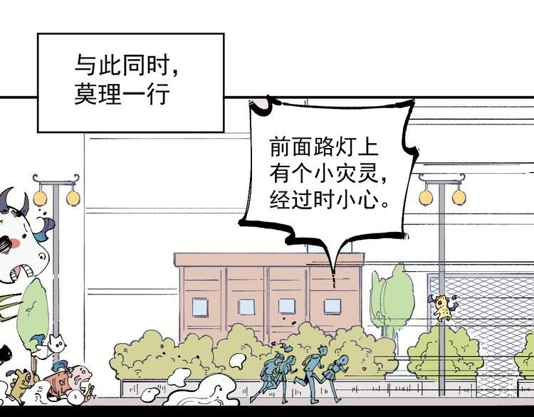 俺哥来自深山韩漫全集-第53话   男孩们的勇气无删减无遮挡章节图片 