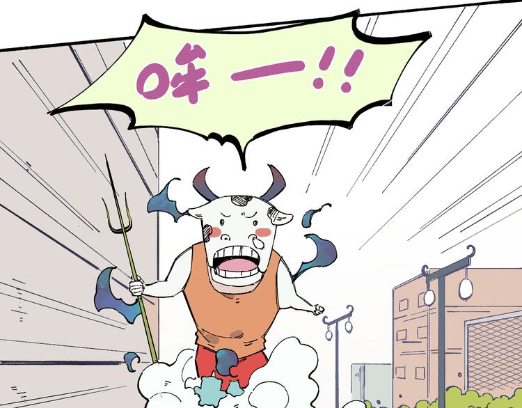 俺哥来自深山韩漫全集-第53话   男孩们的勇气无删减无遮挡章节图片 