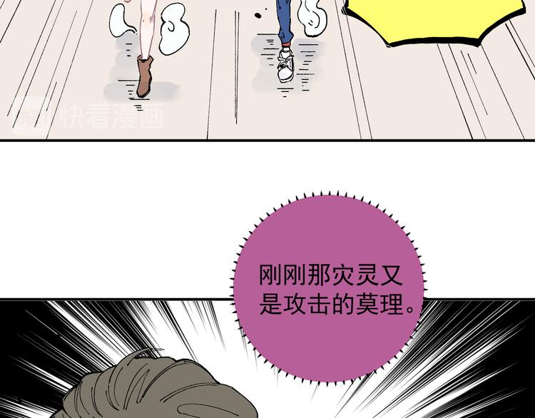 俺哥来自深山韩漫全集-第53话   男孩们的勇气无删减无遮挡章节图片 
