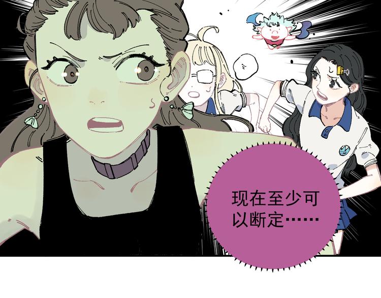 俺哥来自深山韩漫全集-第53话   男孩们的勇气无删减无遮挡章节图片 