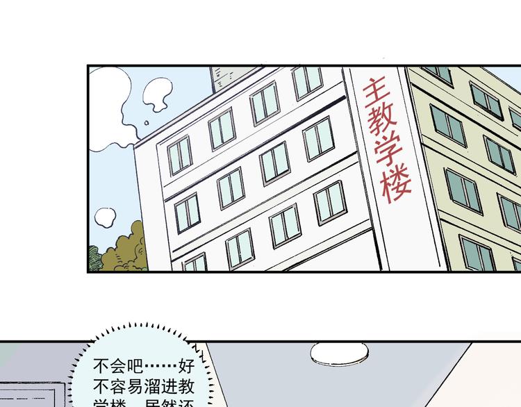 俺哥来自深山韩漫全集-第53话   男孩们的勇气无删减无遮挡章节图片 