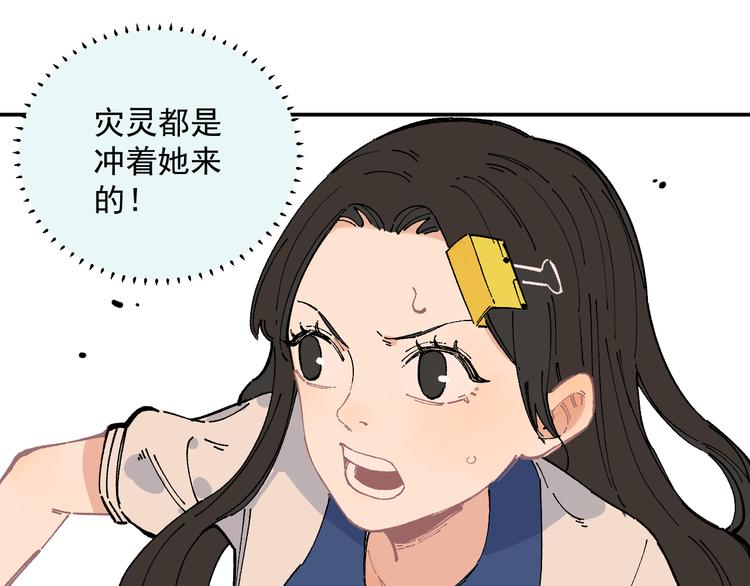 俺哥来自深山韩漫全集-第53话   男孩们的勇气无删减无遮挡章节图片 