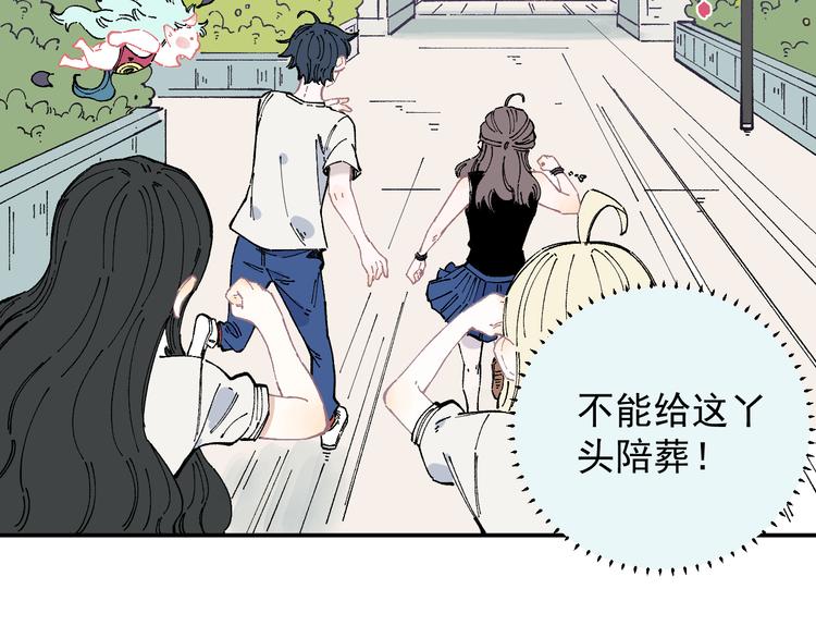 俺哥来自深山韩漫全集-第53话   男孩们的勇气无删减无遮挡章节图片 