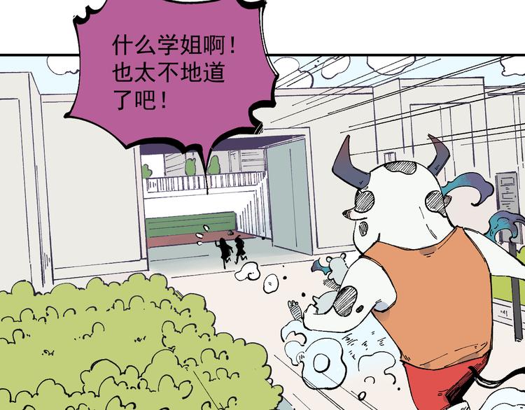 俺哥来自深山韩漫全集-第53话   男孩们的勇气无删减无遮挡章节图片 