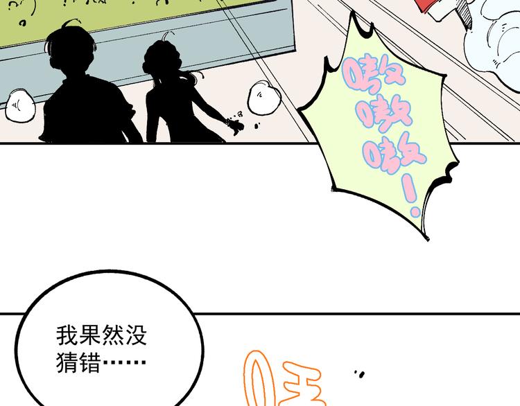俺哥来自深山韩漫全集-第53话   男孩们的勇气无删减无遮挡章节图片 