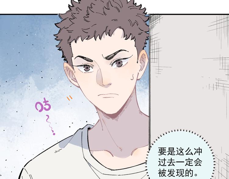 俺哥来自深山韩漫全集-第53话   男孩们的勇气无删减无遮挡章节图片 