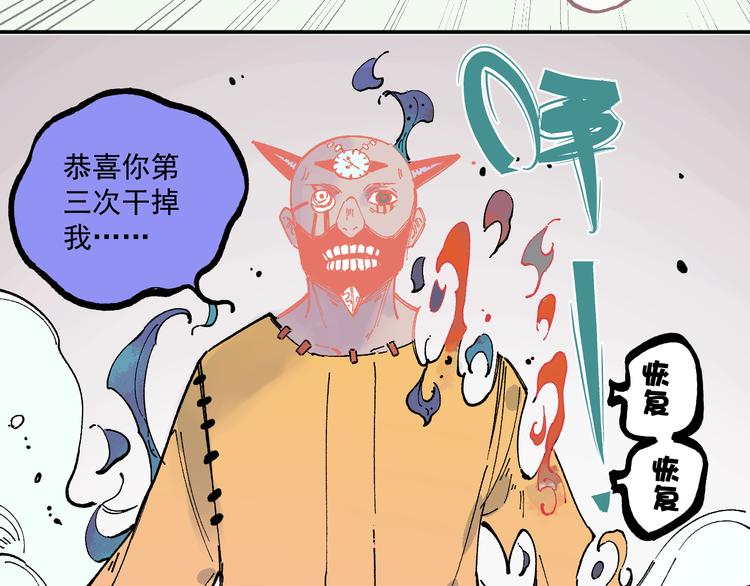 俺哥来自深山韩漫全集-第53话   男孩们的勇气无删减无遮挡章节图片 
