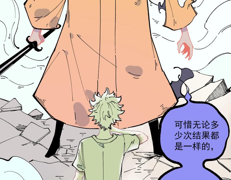俺哥来自深山韩漫全集-第53话   男孩们的勇气无删减无遮挡章节图片 