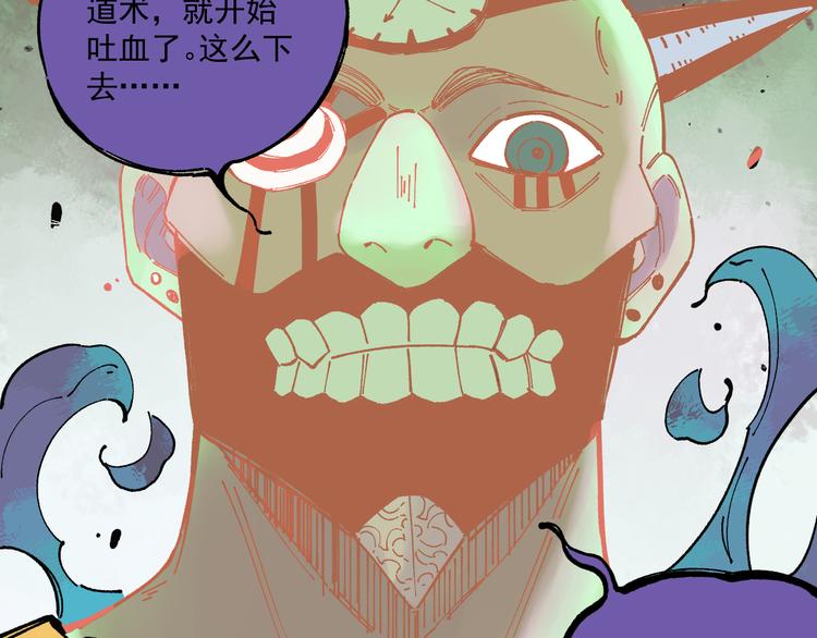 俺哥来自深山韩漫全集-第53话   男孩们的勇气无删减无遮挡章节图片 