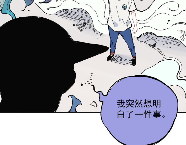 俺哥来自深山韩漫全集-第53话   男孩们的勇气无删减无遮挡章节图片 