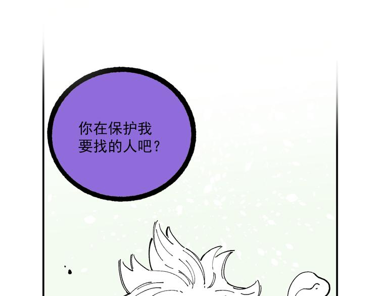 俺哥来自深山韩漫全集-第53话   男孩们的勇气无删减无遮挡章节图片 