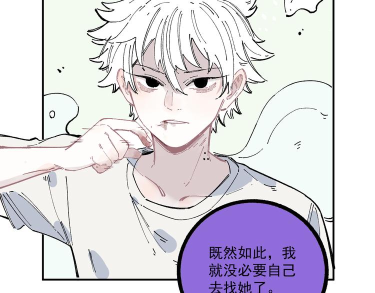 俺哥来自深山韩漫全集-第53话   男孩们的勇气无删减无遮挡章节图片 